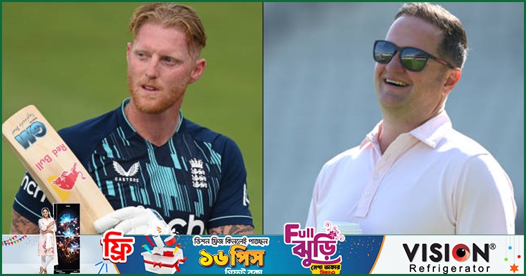 স্টোকসকে ওয়ানডে অধিনায়ক হিসেবে বিবেচনা করার পক্ষে রব কি